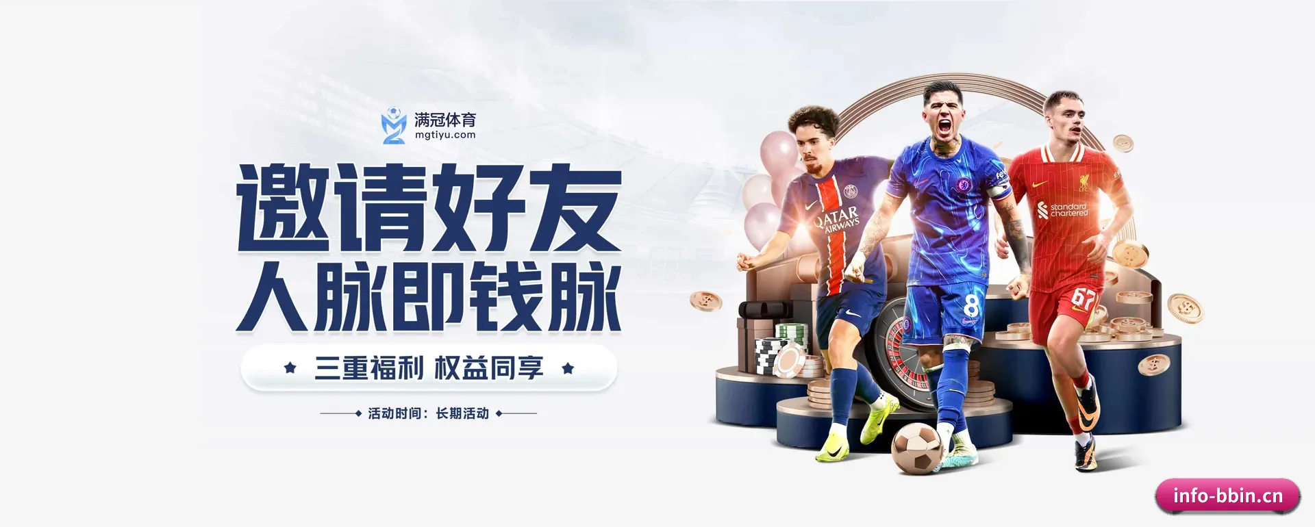 参与本站, 开启不一样的体育体验 | BBIN APP